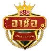 อาซ้อ888